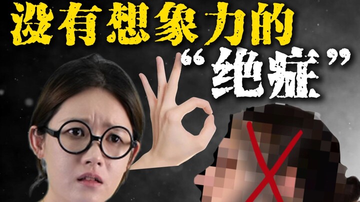 Tidak memiliki imajinasi juga merupakan penyakit!!