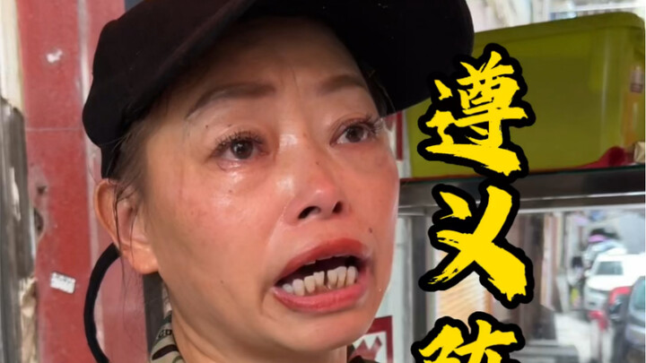 遵义陈三姐卤菜，为了等儿子卖了11年卤菜，只为等儿子回家，梁永杰你妈妈喊你回家吃卤菜