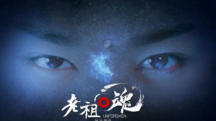 【Chen Qing Ling | Leluhur Kembali | Kualitas Gambar Uji Coba Film Besar】Pertempuran Penjagaan Wang X