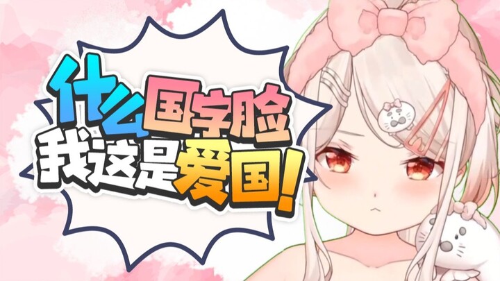 你脸才像包子！！！