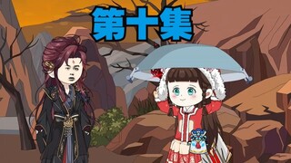 第十集：你以为这是一口神锅，其实只是一口做饭的锅