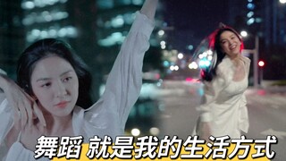 【Tang Shiyi】Dancing is a way of life. Always be the girl who loves the stage.