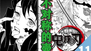 【鬼灭之刃-锻刀村篇】鬼杀队完胜！霞柱无一郎逼疯上弦玉壶。11