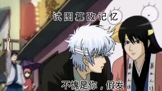 银 魂 搞 笑 名 场 面