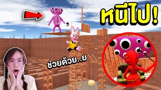 สร้างบ้านเอาตัวรอดจาก เจ้าตัวขโมยลูกตาในเขาวงกต | Mind&Nat