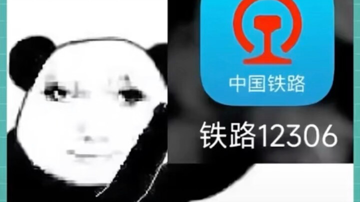 Cả đời này bạn đã từng vì thứ gì đó mà liều mạng chưa? Đường sắt 12306