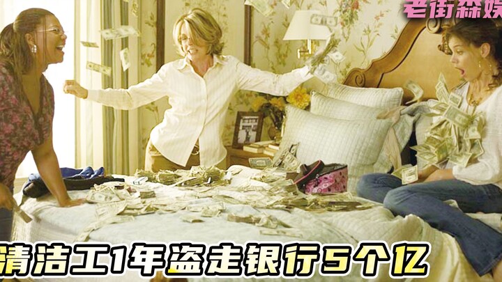 Bà lao công phát hiện lỗ hổng ngân hàng, bước lên đỉnh cao cuộc đời