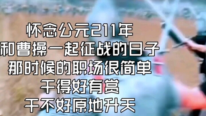 Merindukan Hari-Hari Berperang pada Tahun 211