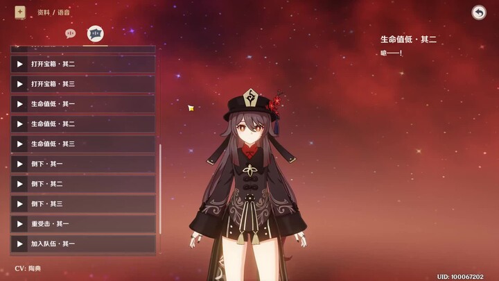 Cara mengembalikan suara Hu Tao di Genshin Impact ke versi aslinya