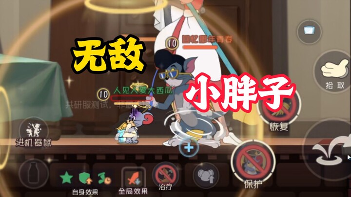 เกมมือถือแมวและหนู: พี่อ้วนไร้เทียมทาน!