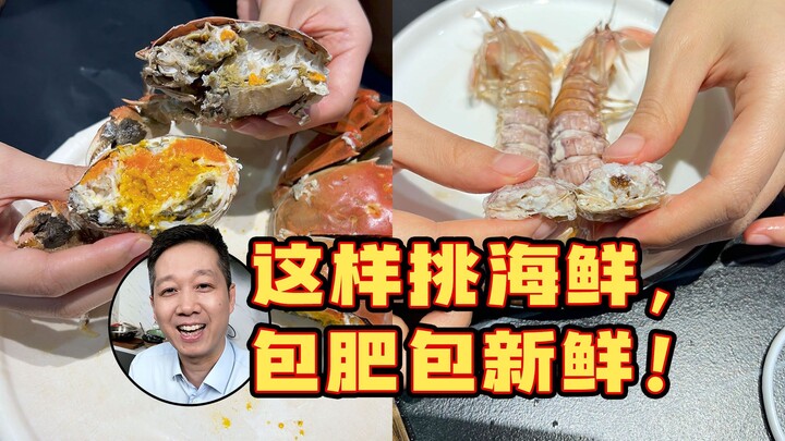 Thử đủ kiểu mẹo chọn hải sản nổi tiếng, cuối cùng tôi cũng tìm được cách thực sự đáng tin!