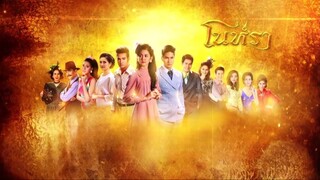 โนห์รา ตอนที่ 7