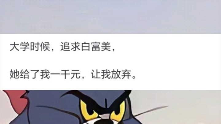 你最意外的一笔收入是什么？