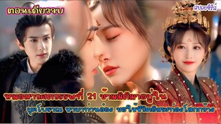 หมอสาวศตวรรษที่ 21 ตัดขาดกับครอบครัวที่ลำเอียง ใช้ชีวิตอิสระ ใช้วิชาความรู้ไปท่องโลกกว้างดีกว่า