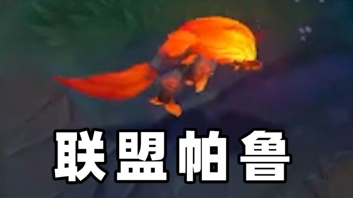 打野蛋：跟你了倒了八辈子大霉。