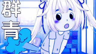 臭臭虚拟主播 用屁演奏群青的日本萝莉