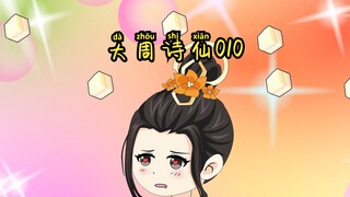第十集