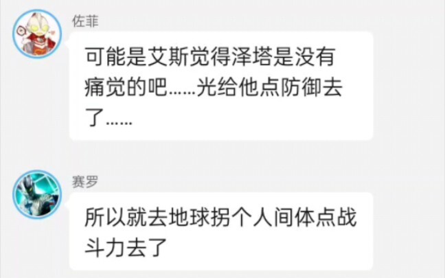 奥特聊天群-奥界父子
