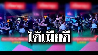 ได้เมียดีดูแลอย่างใกล้ชิด ชีวิตนี้สบายแน่นอน