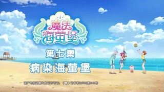 Những Nàng Tiên Balala - Đại Dương Phép Thuật - Tập 7 thuyết minh