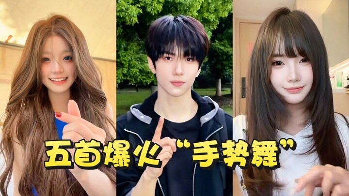 รวม 5 เพลงเต้นมือสุดฮิตที่ดังทั่วโลกออนไลน์! แต่ละเพลงมียอดวิวเกิน 100 ล้าน คุณชอบเพลงไหนมากที่สุด?