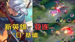 Thief: Double Challenge, Hidden God, Starburst Abandoned Treatment Slash, Allen "0" Basic, มาแล้ว
