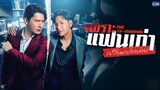 [ Thai BL ] - The Ex-Morning Series - Teaser