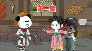 第一集：现代小伙穿越古代，觉醒好感度系统