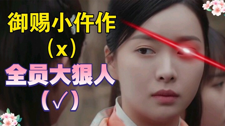 المحقق الصغير المُنْعَم به من الإمبراطور (x) جميع الأعضاء أشخاص قساة للغاية (✓)