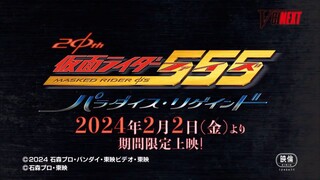 Kamen Rider Faiz Paradise Regained Trailer