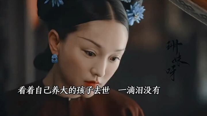 Yongqi passed away, and everyone is very sad. Da Ru remained calm and composed throughout.