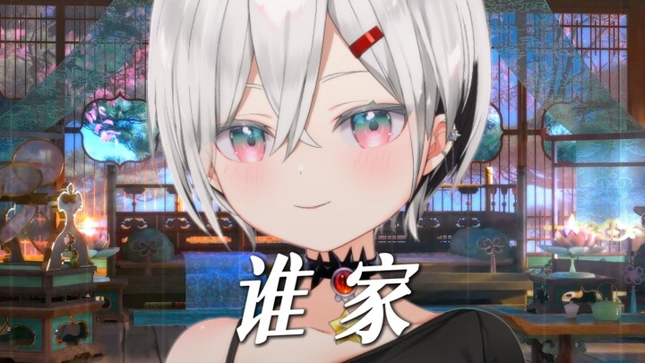 นกคู่รักบนกิ่งไม้ของบ้านใครกันนะ?