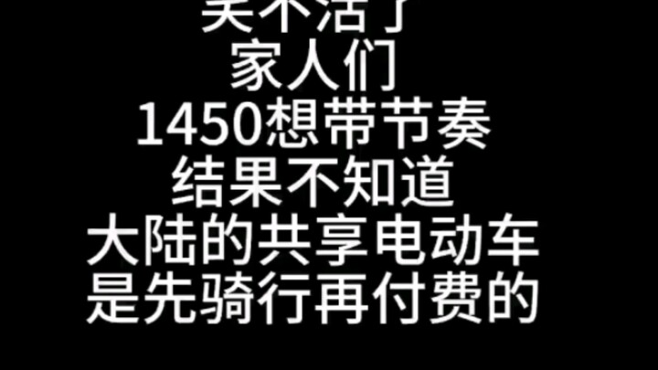 ขั้นตอนการขี่จักรยานยนต์ไฟฟ้าในประเทศ: สแกนคิวอาร์โค้ดเพื่อปลดล็อก – ขี่ – สแกนคิวอาร์โค้ดเพื่อล็อกแ