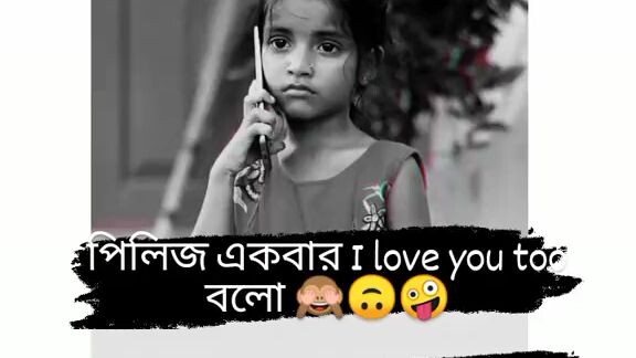 I Love You
