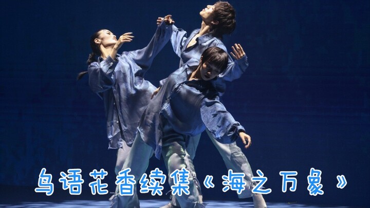 【Hoàng Tiêu】Buổi livestream khiêu vũ ngày 21/10/2020: “Muôn vàn hình hài của biển”