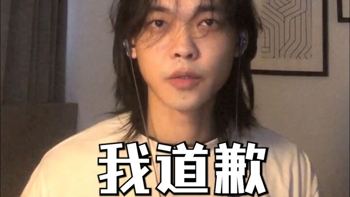 Thành khẩn xin lỗi