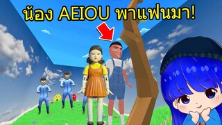 น้อง AEIOU พาแฟนมาเล่นเกมด้วย! |  Crab Game