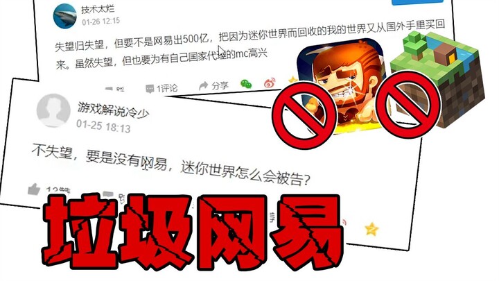 Mini World bị “rác rưởi” NetEase phiên bản Trung Quốc kiện? 50 tỷ để mua lại hộp Minecraft phiên bản