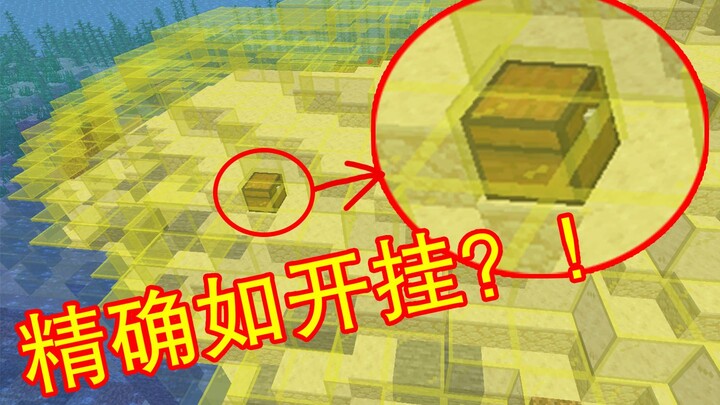 Fm2 ระบุตำแหน่งขุมทรัพย์ฝังอยู่ เที่ยงตรงราวกับใช้บอต! ทำได้อย่างไรกัน?