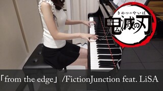 鬼滅の刃 ED from the edge FictionJunction feat. LiSA 梶浦由記 [ピアノ]