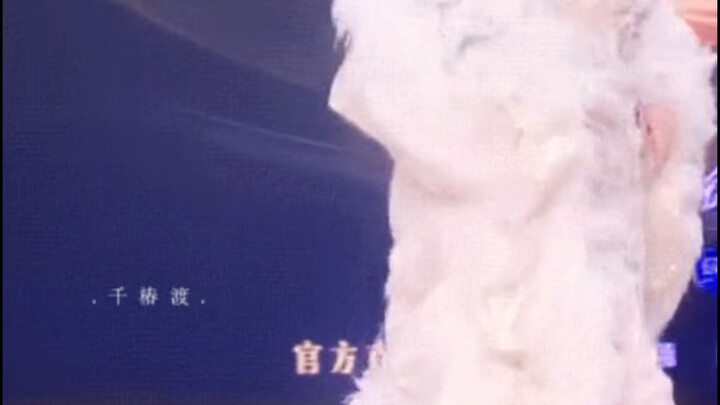 热巴名场面