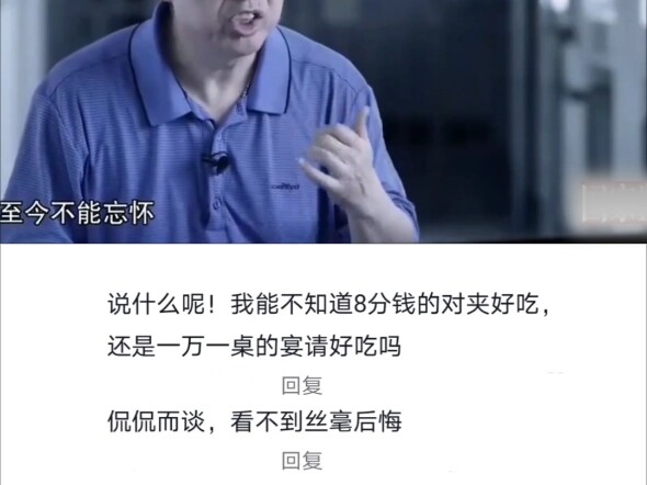 พูดจาอย่างมั่นใจ ไม่มีแม้แต่เศษเสี้ยวของความเสียใจ