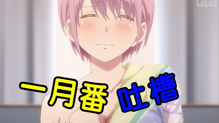 Please, this is truly the best January in history! [New Anime Rant]