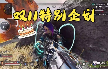 เล่น Apex พร้อมแฟนสาวกับเล่นกับแฟนหนุ่มจะต่างกันมากแค่ไหน?