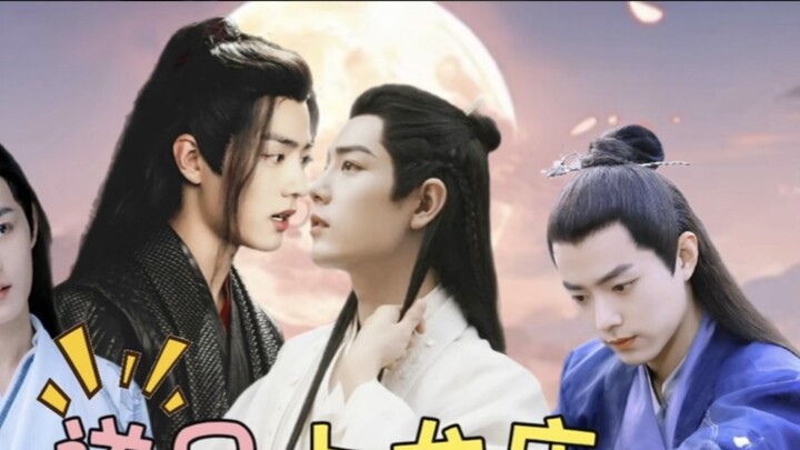 Xiao Zhan and Narcissus "Send Brother to the Dragon Bed" Little Brain Hole Xian Ying/Xian Ran No Pri