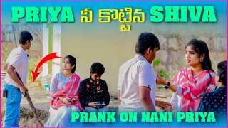 Priya  నీ కొట్టిన Shiva || Crazy Prank || Nani Priya || SaiVillagekidz