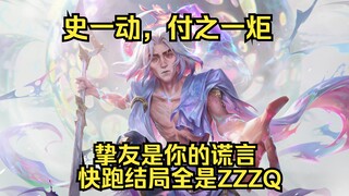 【付之一炬】纯喷-双城之战结局中惨遭编剧嚯嚯的角色