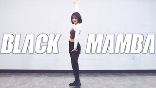【MTY教学室】aespa - Black Mamba【HYUNA独舞版】