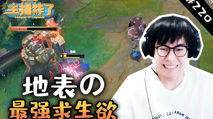 Streamer phá tung thư viện tài liệu 220: Binbin đang ăn vỏ bánh thì bất ngờ bị tấn công, Hồ Khải Lợi