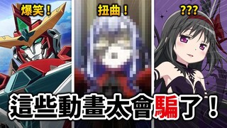 【BanG Dream！】闪亮偶像， 怎么演成扭曲八点档？ 盘点那些最狂的“标题诈欺”动画！ |MYGO， Ave Mujica|井川一